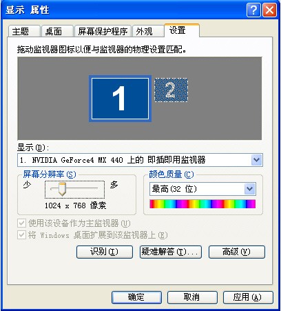 菜鸟俱乐部：教你如何合理调节显示器