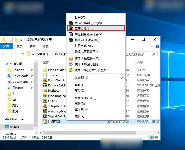 Win10怎么解压文件？Win10压缩或解压zip/rar格式文件方法图解
