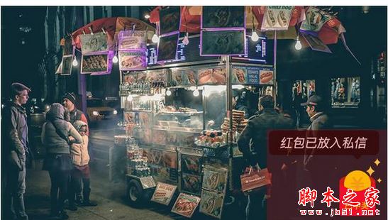 微博红包季怎么抢红包？ 微博红包季玩法详情介绍