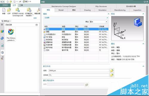 UG怎么画圆柱体? ug制作圆形立体柱的教程