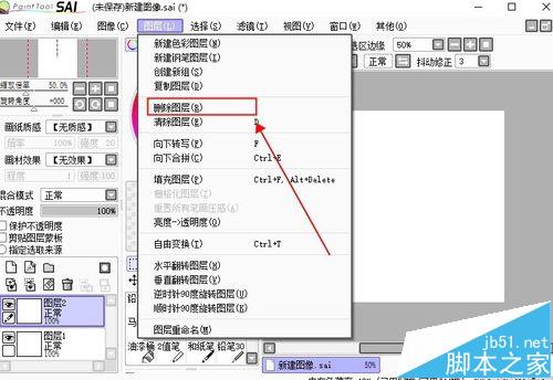 sai中图层该怎么编辑? sai图层的新建/删除/合并的详细教程
