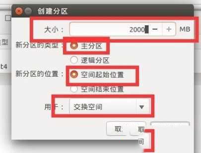 win10怎么安装linux双系统?