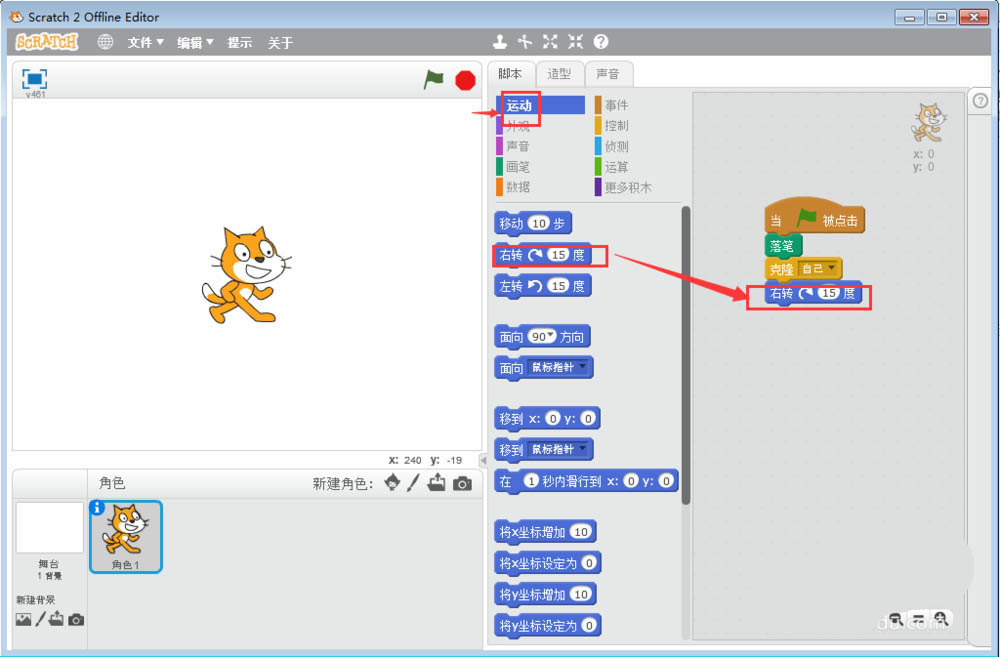 scratch3.0怎么克隆并删除克隆体?