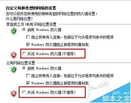 outlook2007接收不到邮件错误代码0x800ccc0f该怎么办?