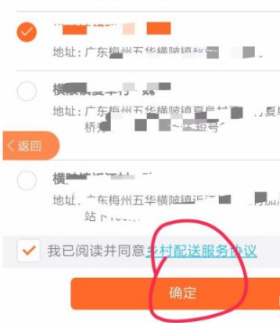 农村淘宝如何让村淘代收?农村淘宝让村淘代收操作教程