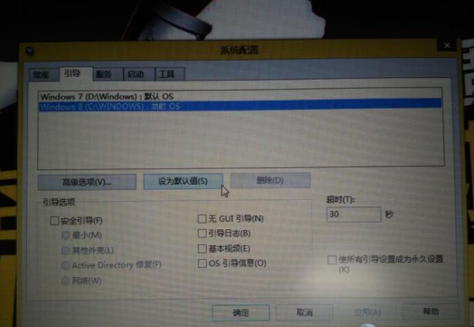 Win8下安装Win7双系统图文教程