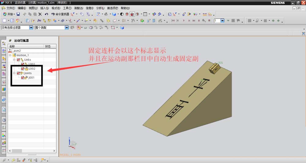 UG怎么制作平面副动画效果?