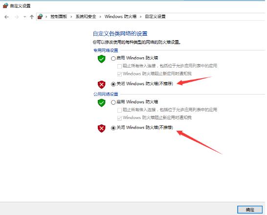 大势至公司文件防泄密方案、企业防泄密软件网络版的管理端与客户端连接设置的方法