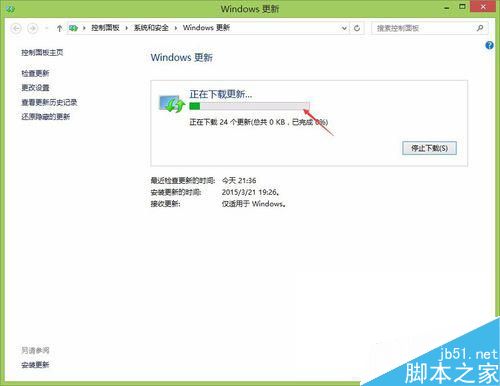Win8.1系统如何手动检查更新？Win8.1手动检查更新的方法