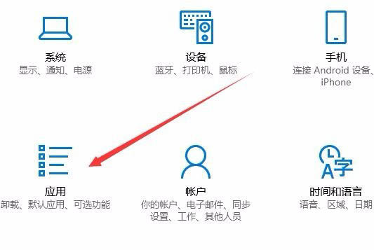 Win10预览版1709PDF文档怎么设置默认edge浏览器打开?
