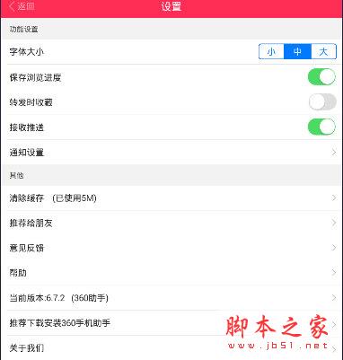 百思不得姐视频播放不了怎么办？视频播放不了解决办法