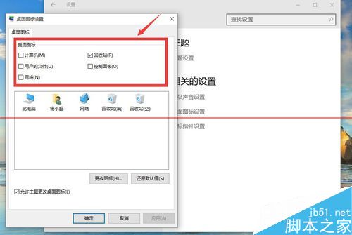 Win10回收站在哪里？Win10回收站修改容量大小的方法
