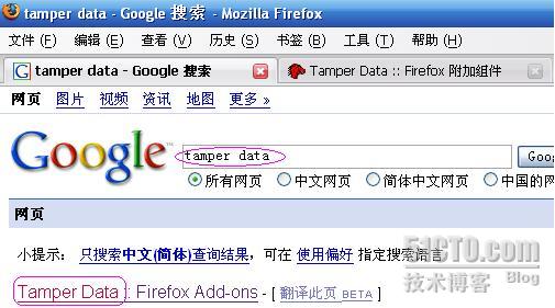WEB 服务器调试利器 Tamper Data