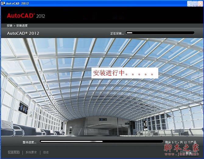 Autocad2012(cad2012)简体中文破解版 安装图文教程 注册破解方法