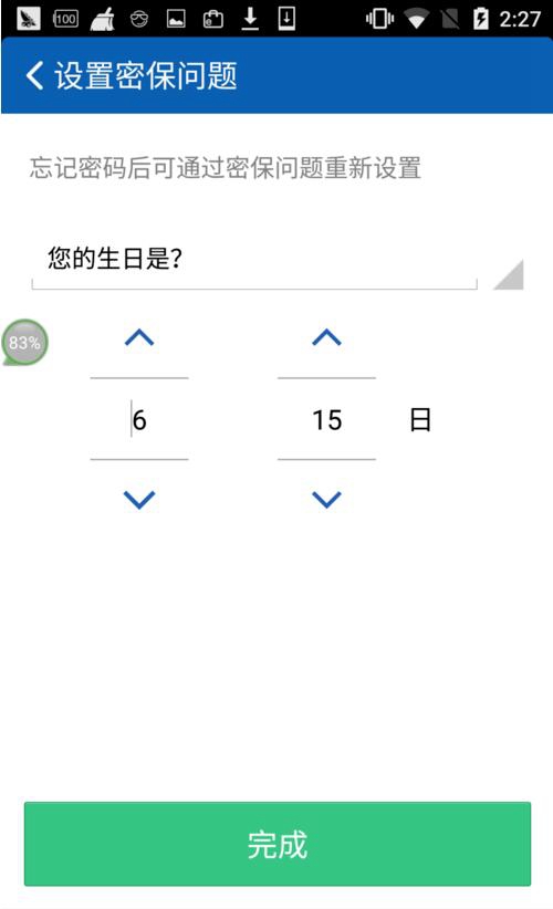 在哪里开启猎豹清理大师的应用锁功能?