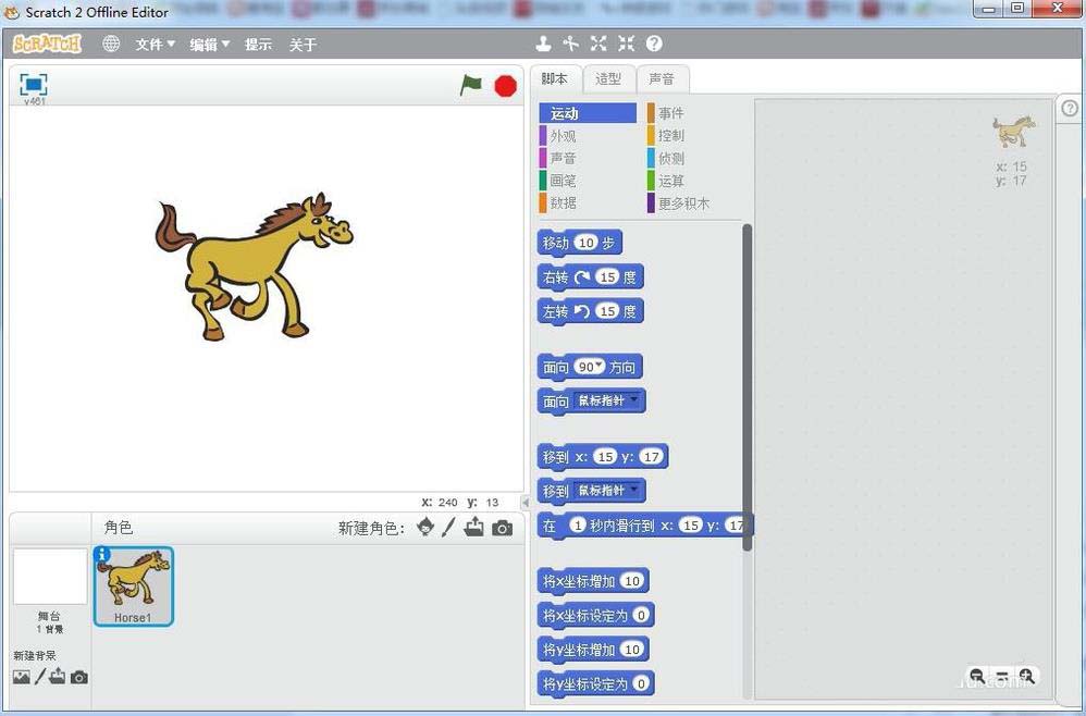 scratch怎么制作奔跑的小马动画? scratch动画的制作方法