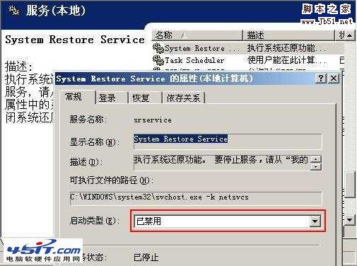 开机速度慢?加快开机速度的图文方法介绍