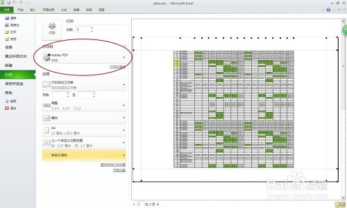 Excel如何快速打印?Excel2010 快速打印设置说明