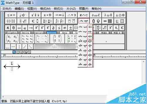 MathType中怎么编辑箭头上下都添加文字?