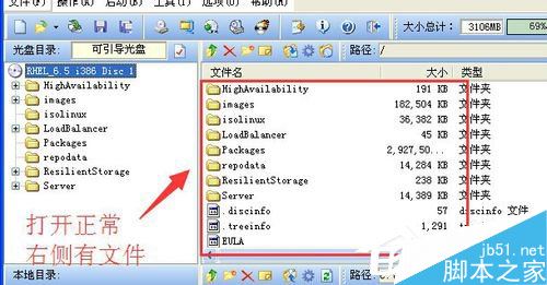 WinXP系统怎么打开bin文件?WinXP打开bin文件图文教程