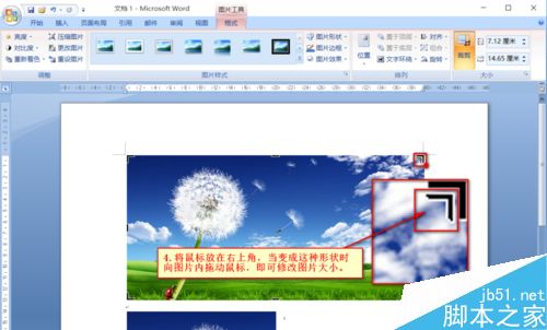 Word如何快捷地对图片进行裁剪?