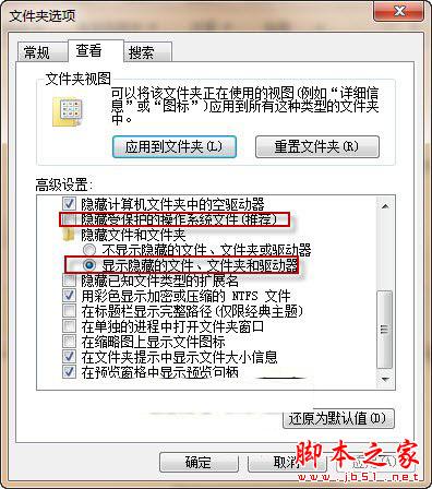 超简单实用Windows 7文件夹保护技巧