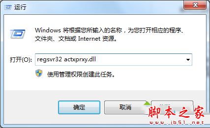 Win7系统登录游戏界面提示错误代码script error的原因及解决方法图文教程
