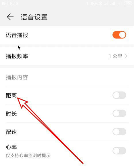 华为荣耀手环怎么播报运动距离? 荣耀手环语音提醒距离的技巧