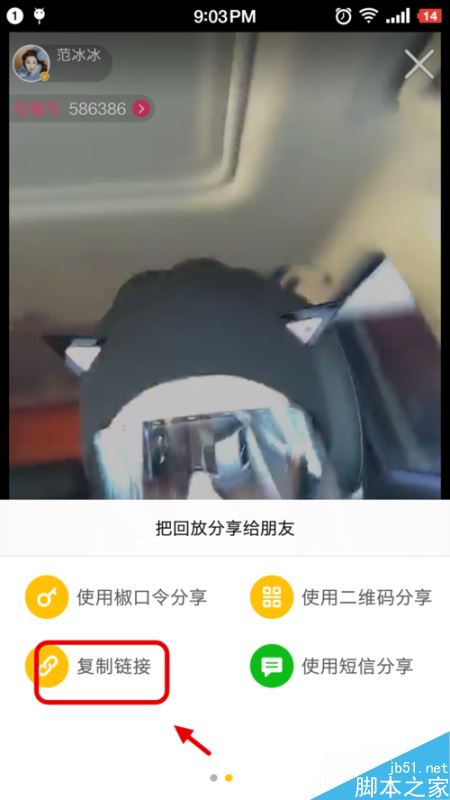 花椒上回放怎么下载 花椒直播回放视频下载方法