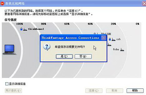 如何在windows8下配置无线网络？在Win8下如何配置无线网络