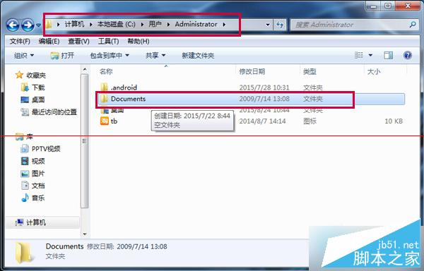 Win7怎么获得文件夹绝对路径 Win7查询文件夹绝对路径图文教程