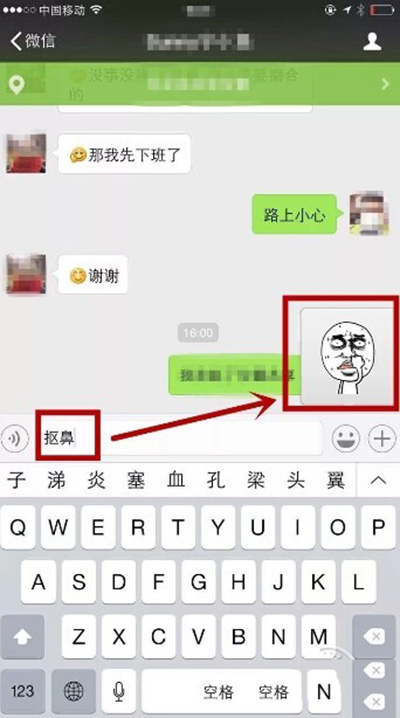 微信实用技巧10个(足以应付日常需求)