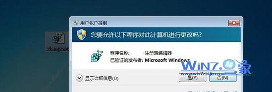 Win7系统如何创建隐藏账户(影子账户)在开机选择中看不见的账户