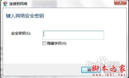 如何修改无线密码 无线密码修改图文步骤