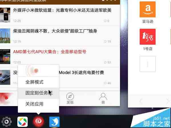 三星XE700T1A平板运行凤凰系统怎么样?