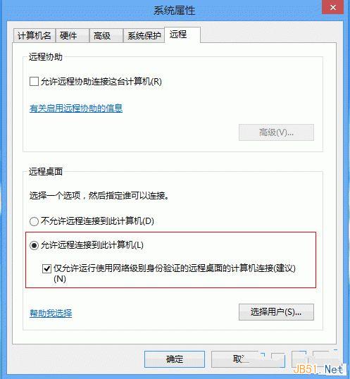 Windows 8.1开启远程桌面图文教程
