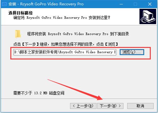 视频恢复软件Rcysoft GoPro Video Recovery安装及激活教程 附软件下载