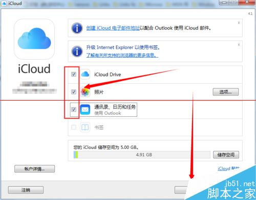 Windows版iCloud怎么下载使用？