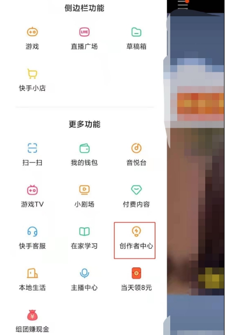 快手查看自己作品的访客数量的方法