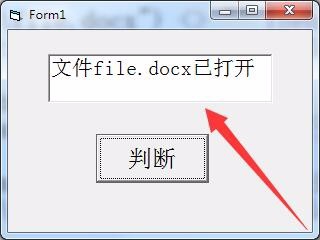 vb6怎么判断word文件是否打开? vb6判断文件能否打开的教程