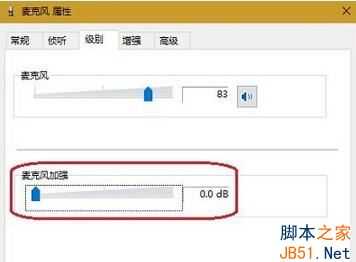 Win7电脑耳机有噪音怎么办？Win7消除电脑耳机噪音的方法
