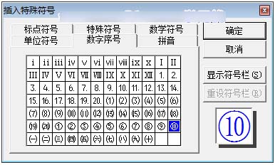 word中圆圈11怎么打？Word、Excel中圆圈11符号输入方法