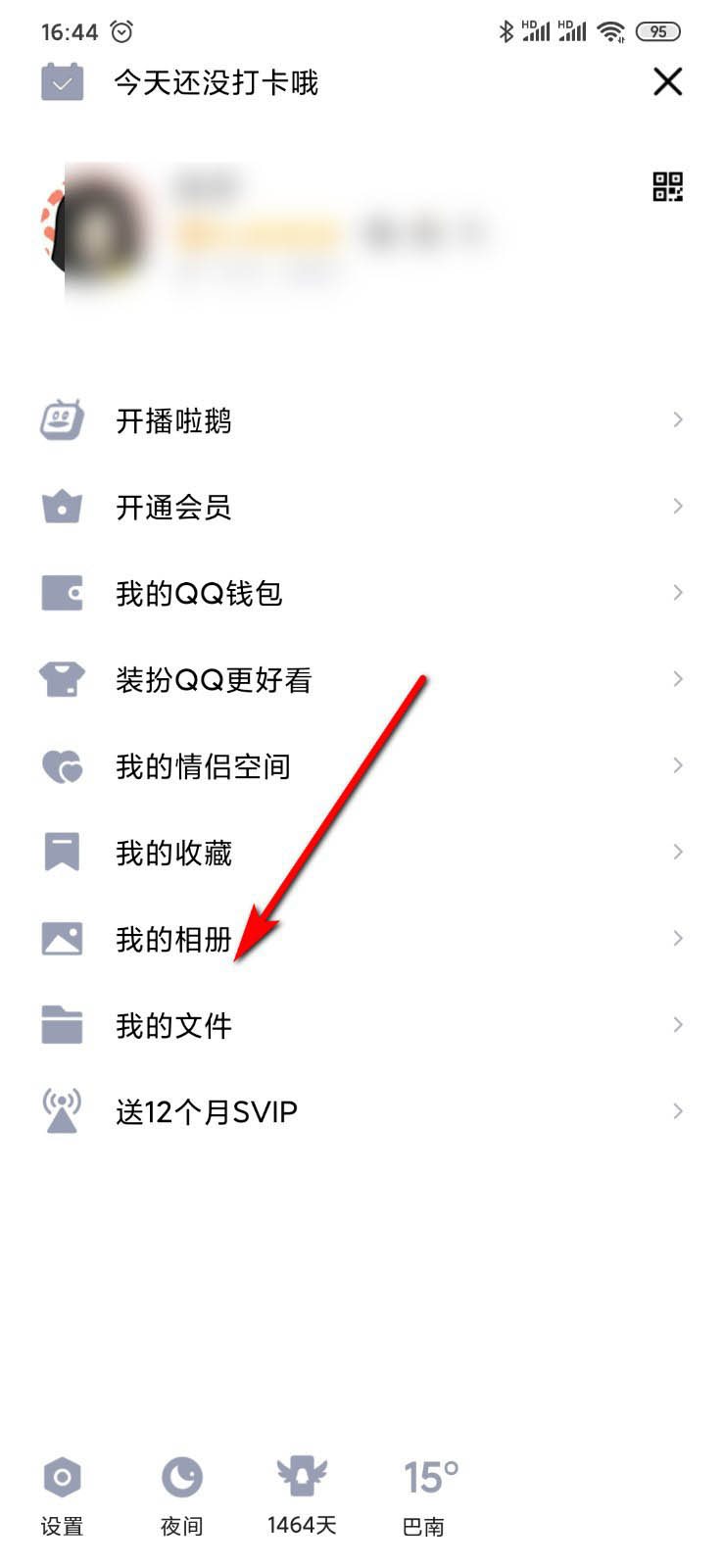 腾讯文档怎么导出excel文件? 腾讯文档文件导出方法