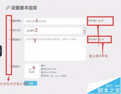 怎么制作h5页面? h5页面编辑工具的使用方法