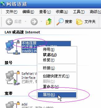 网件 netgear_wgr614系列 无线路由器设置方法[图文详解]