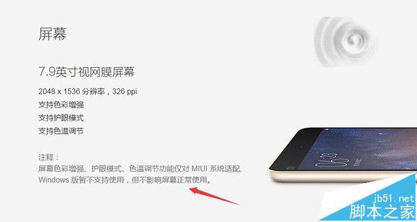 Win10系统的小米平板2竟然不能照相! 为什么