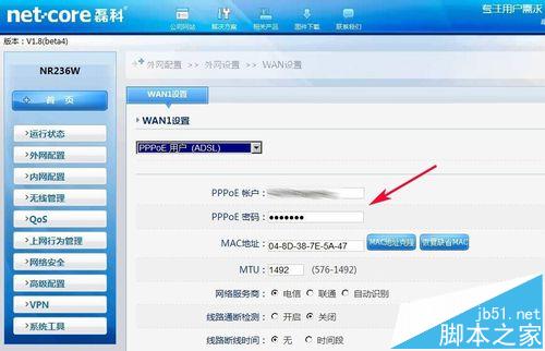 磊科NR236W路由器开启副AP和关闭无线连接的详细教程