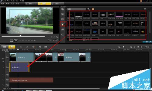 会声会影里怎样合并多个视频？