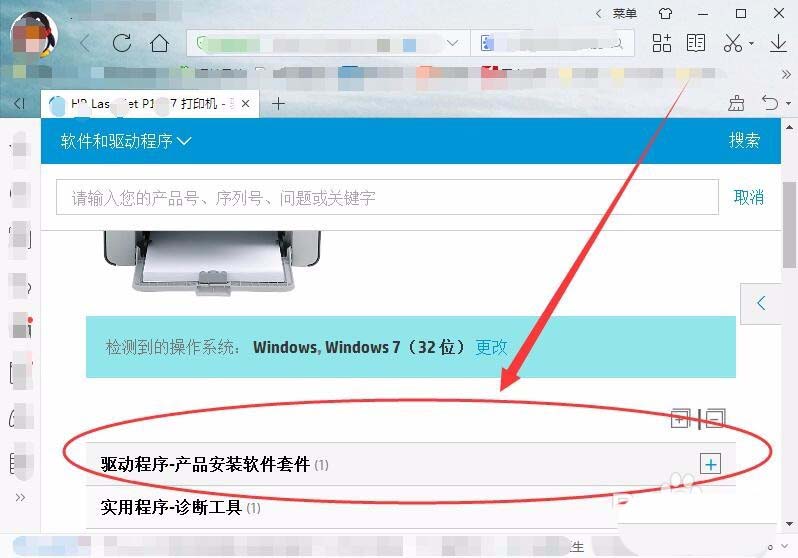 惠普p1007打印机驱动怎么下载安装?