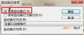 editplus设置自动换行方法 editplus自动换行设置步骤